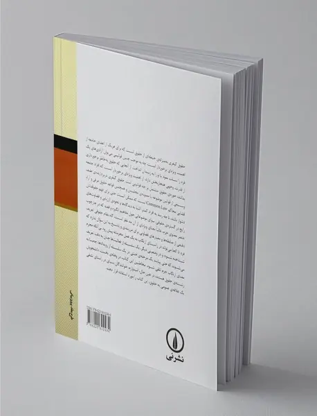 حقوق جزایی انگلستان