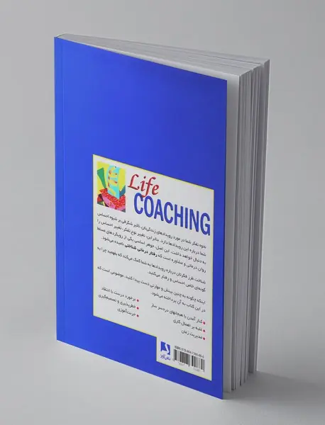 زندگی خردمندانه