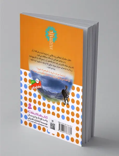 نبرد هیولاها 10 - 6گانه دوم زره طلایی