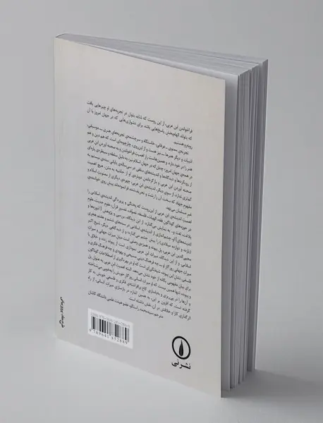 چنین گفت ابن عربی