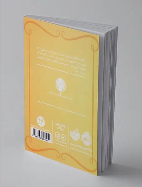 شاهزاده سیاه پوش 4