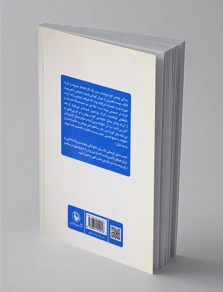 عجب دنیای کوچکی