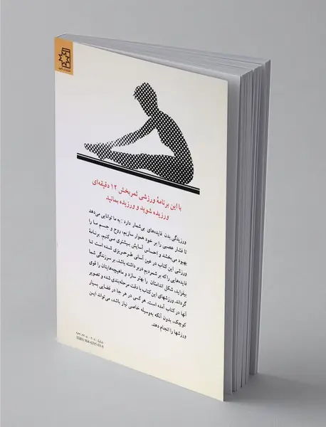 آمادگی جسمانی بانوان