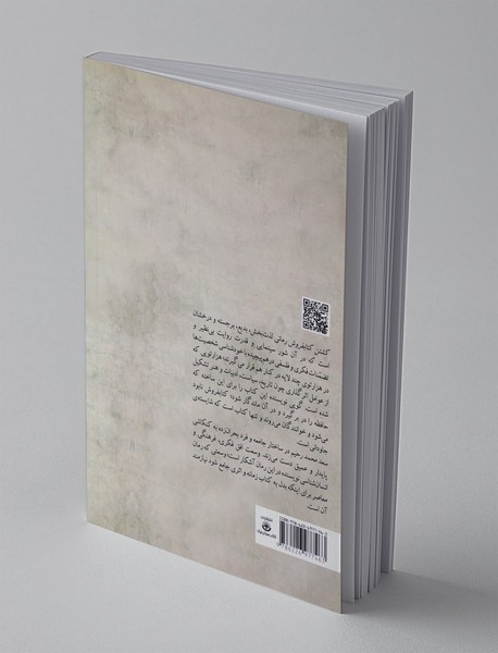 کشتن کتاب‌فروش