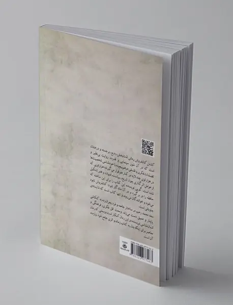 کشتن کتاب‌فروش