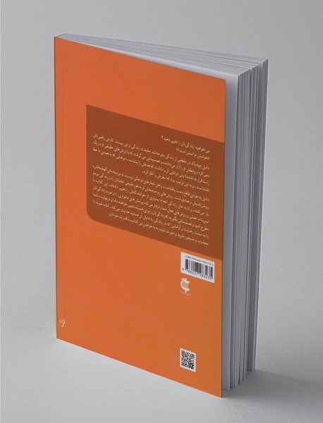 کی میگه نمی‌تونی؟ می‌تونی