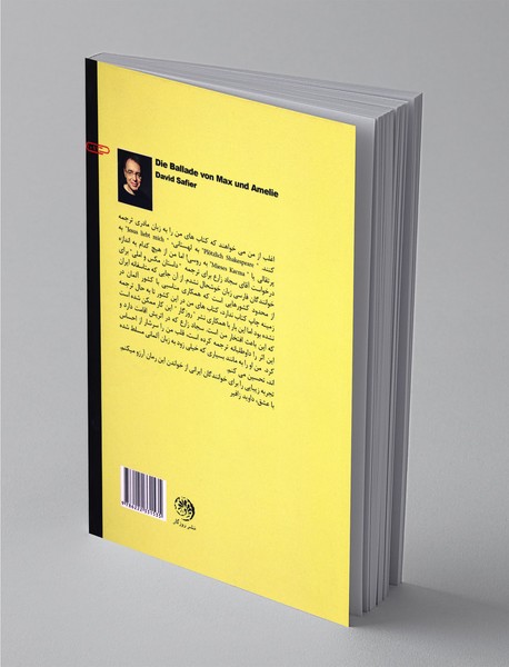 داستان مکس و املی