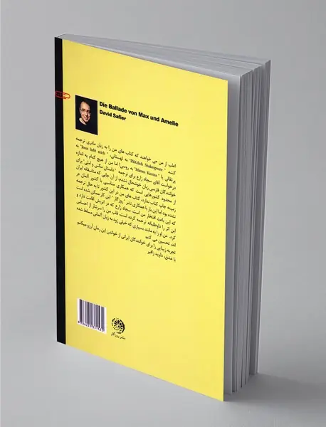 داستان مکس و املی