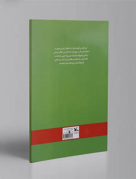 فرهنگ نامه ی نماز