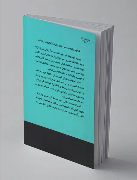 موهبت درمان