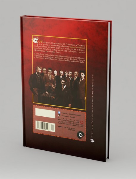 ترجمه‌ های هدایت