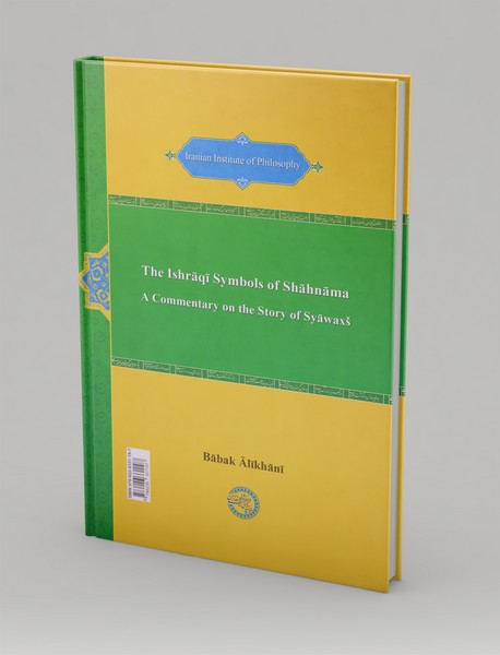 رموز اشراقی شاهنامه