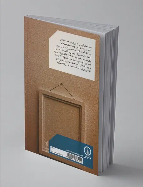 احتمال عکس و انزوا