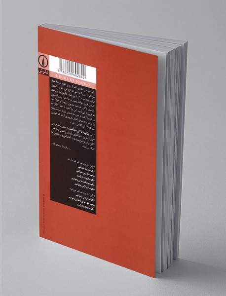 چگونه لاکان بخوانیم