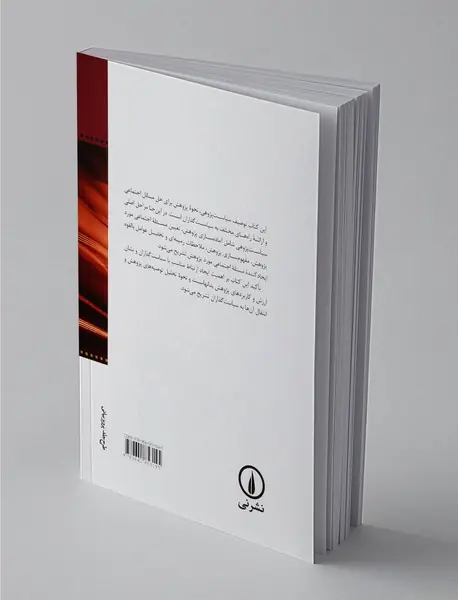 پژوهش و سیاست‌گذاری