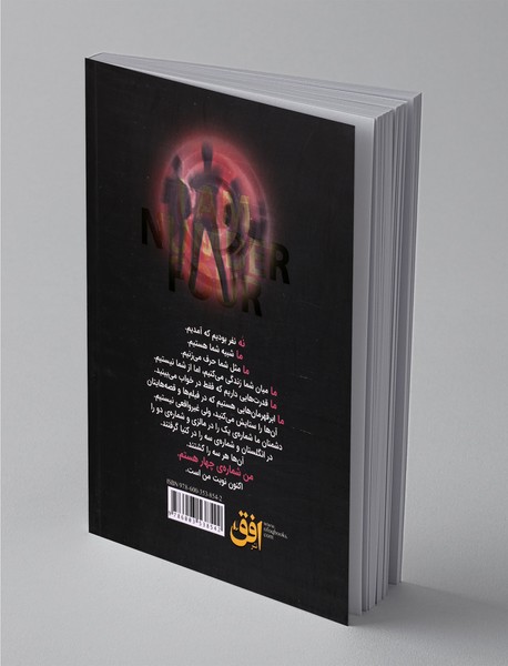 من شماره چهار هستم