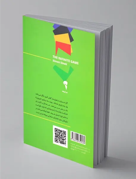 بازی نامحدود