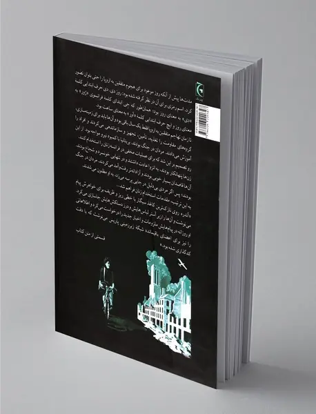 دختران روز دی