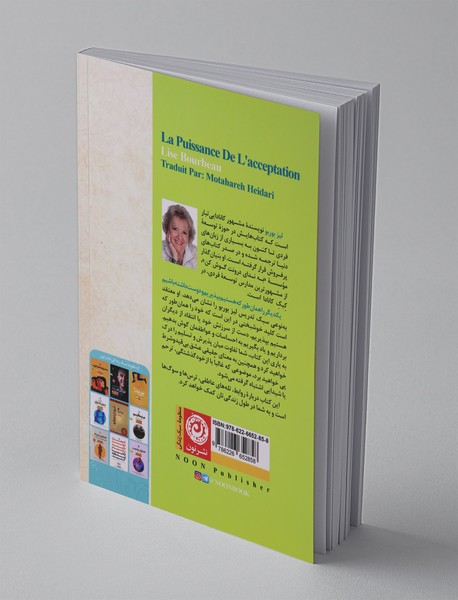 یکدیگر را همان‌طور که هستیم بپذیریم و دوست داشته باشیم