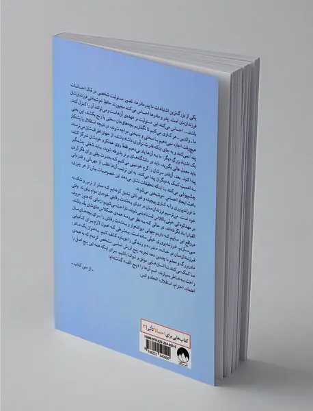 چگونه انسان هایی موفق تربیت کنیم