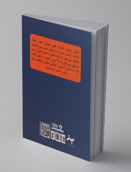 خوش‌گذرانی خانوادگی