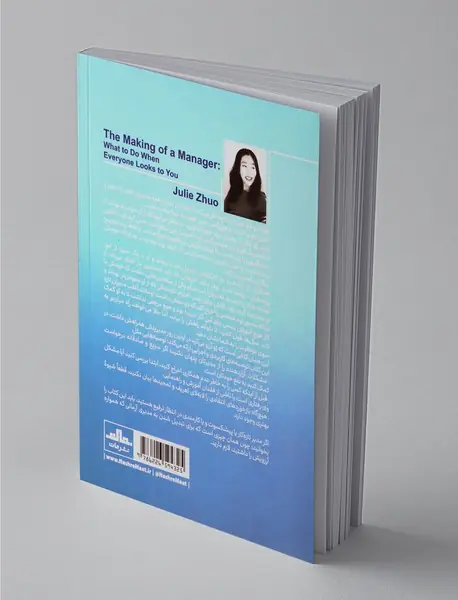 چگونه از خود یک مدیر بسازیم