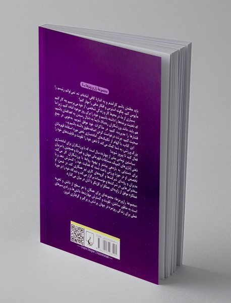 راز و رمز آماده سازی ذهنی