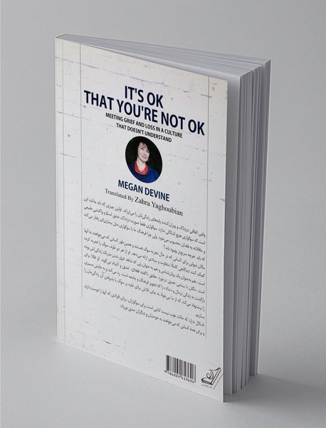 اشکال ندارد که حالت خوب نیست