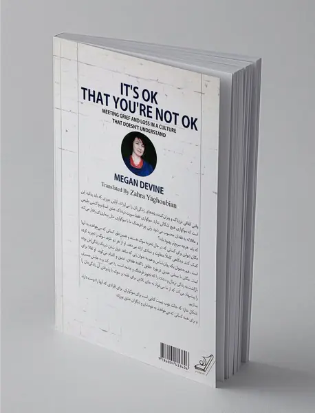 اشکال ندارد که حالت خوب نیست