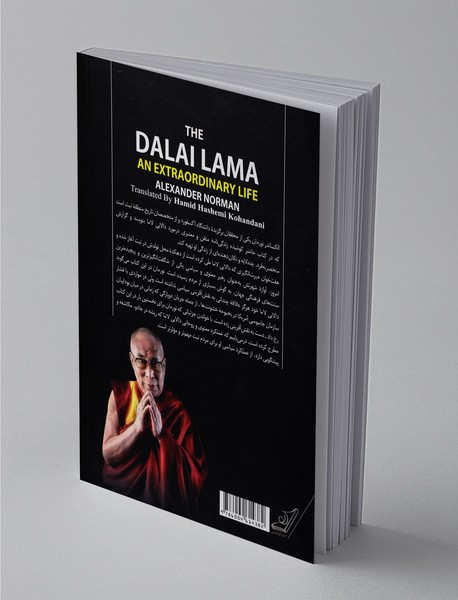 زندگی شگفت انگیز دالایی لاما