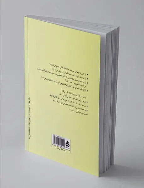 هنر گفت‌وگو