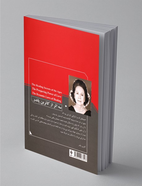 سه اثر از کاترین پاندر