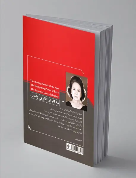 سه اثر از کاترین پاندر