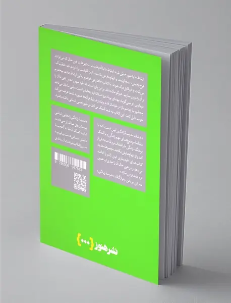 چگونه در شهر زندگی کنیم؟