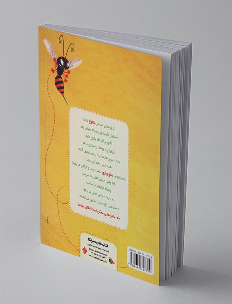 شلوغ‌ترین روز در باغ‌وحش