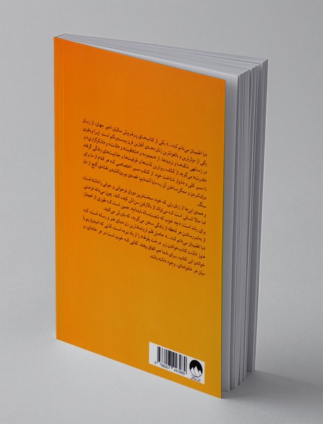 با اطمینان می دانم که...