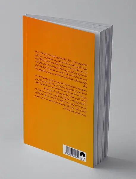 با اطمینان می دانم که...