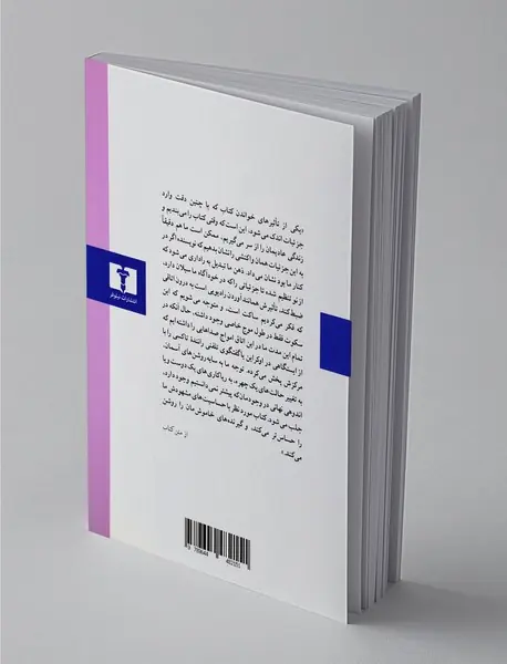 پروست چگونه می‌تواند زندگی شما را دگرگون کند