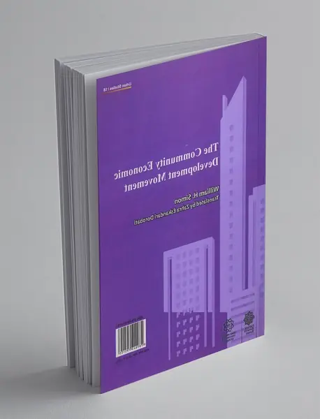 جنبش توسعه اقتصادی اجتماع محلی