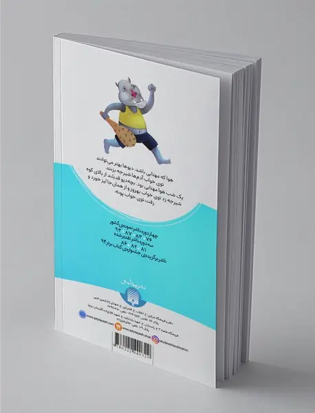 دیو با کلاه دیو بی‌ کلاه