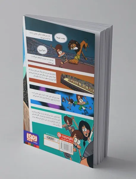 مسافران زمان 3