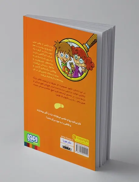 جویندگان سرنخ 3