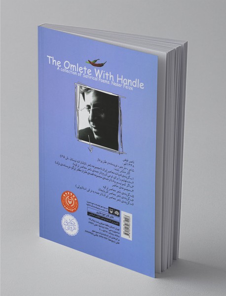 املت دسته‌دار