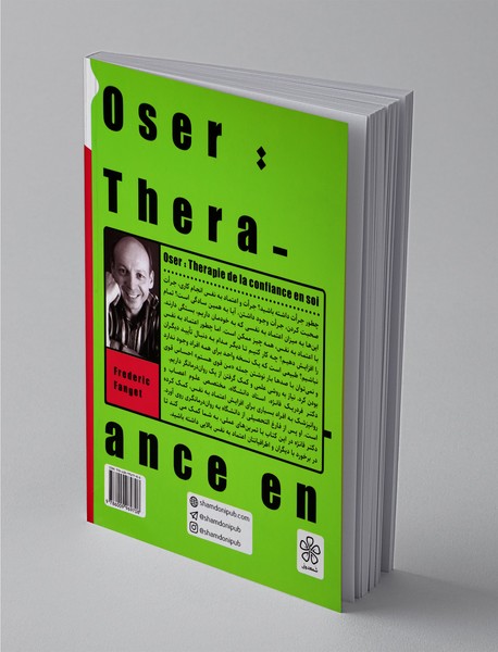 جرات داشته باش