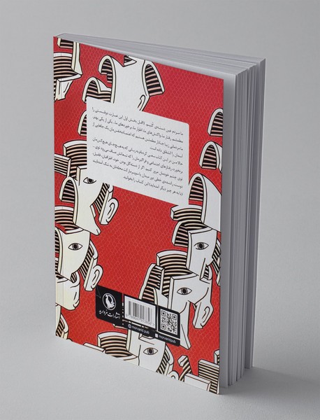 چه قدر خوبیم ما!