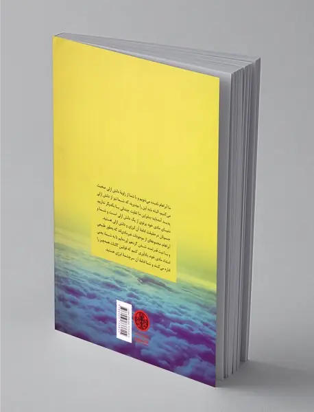 تعالیم آبراهام