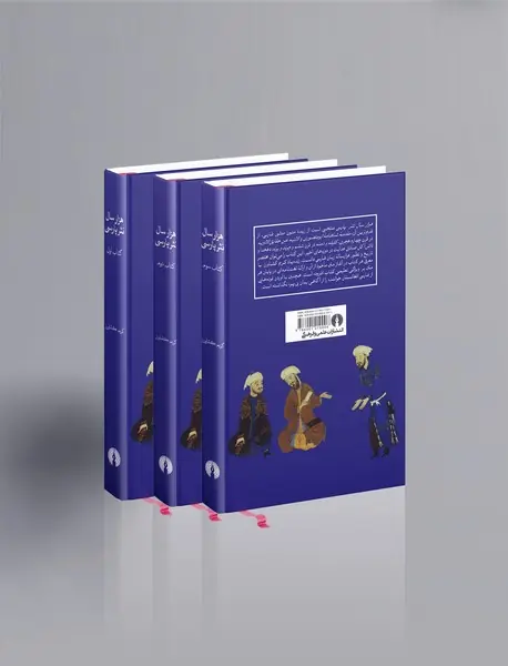 هزار سال نثر پارسی