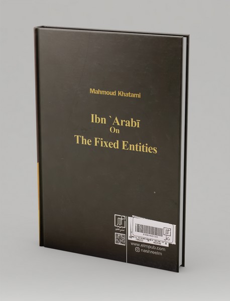 ابن عربی و آموزه اعیان ثابته