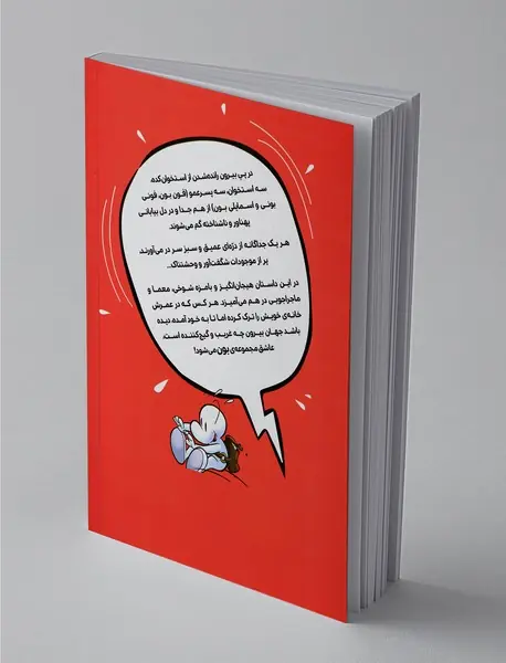 بون بیرون از استخوان کده 5