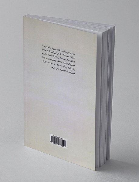 انبساط خاطر